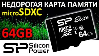 Карта памяти Silicon Power Elite 64GB microSDXC SP064GBSTXBU1V10SP