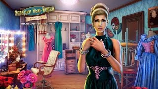 Загадки Нью-Йорка. Фонарь душ