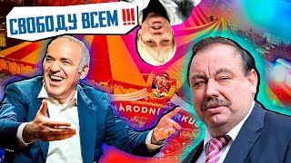 СВОБОДУ ВСЕМ!!! на форуме свободной России...