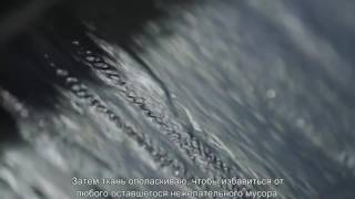 Эпизод пятый- Отделка ткани
