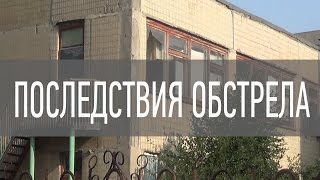 Дончанка об обстреле Кировского района Донецка