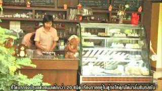 Mai Bakery In Garden