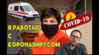 Пусть Зеленский с нами выедет на вызов