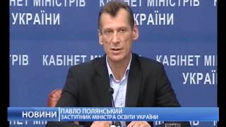 Дети из восточных областей Украины будут отдыхать на Закарпатье