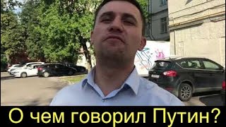 Прямая линия с Путиным. В какой раз нас послали???