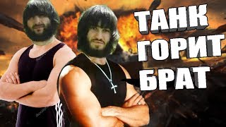 Чечня в Танках [едем в горы резать Русаков]