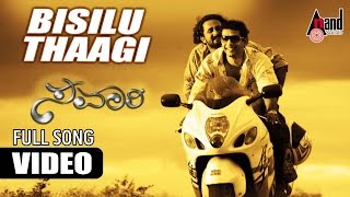 Savari | "Bisilu Thaagi" | Feat.Srinagara Kitty , Raghu Mukherjee | New Kannada