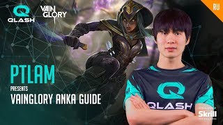 Vainglory Гайд на Анку от PTLam