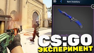 CS:GO ЭКСПЕРИМЕНТ: ПОДАРИЛ НОЖ ЗА 40 ФРАГОВ В ММ! (CS:GO)