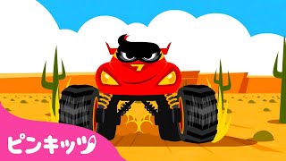 I'm a Monster Truck | モンスタートラック | 英語童謡 | 子どもの歌 | のりもの | ピンキッツ! Pinkfong 日本語