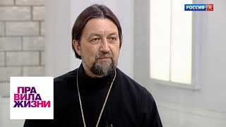 Правила жизни. Эфир от 30.10.18 / Телеканал Культура