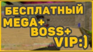 Обзор зм сервера Зомби Истребители FREE VIP-BOSS HOOK
