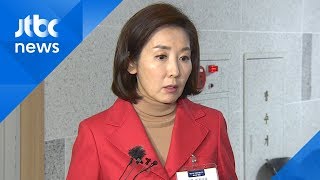 나경원 딸 특혜 의혹에…"조국 물타기용" vs "심각한 사안" / JTBC 뉴스ON