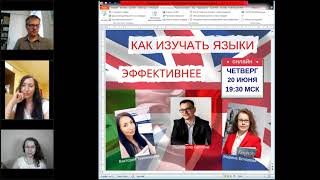 Как изучать языки эффективнее самостоятельно