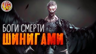 Шинигами / Боги Смерти: МонстрОбзор аниме «Тетрадь Смерти»