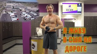 Покоряем штат Невада на грузовике. Русский титан в Дальнобоe В США ????????