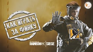 Финка: Гайд | Подробный Разбор | Rainbow Six Siege