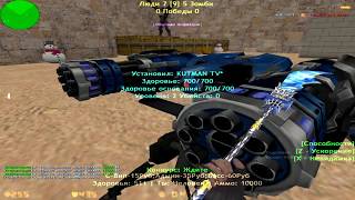 Кс 1.6 КРУТЫЕ БАГИ!С ЛАЗЕРНЫМИ ПУШКАМИ И С КОНСТРУКТОРОМ [FREE LORD]