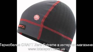 Термобелье CRAFT