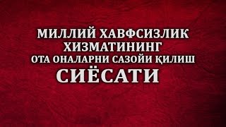 "МХХ"нинг Ота оналарни сазойи қилиш сиёсати
