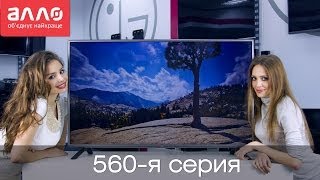 Видео-обзор телевизоров LG 560-серии