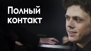 Пианист Никита Абросимов и Александровская коммуна: полный контакт