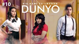 Bir kami to'lmagan dunyo (o'zbek serial) | Бир ками тўлмаган дунё (узбек сериал) 10-qism