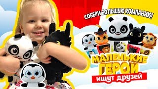 VLOG / Акция в Магнит "Маленькие герои ищут друзей" / Игрушка в кружке Пингвин / Dreamworks