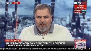 NewsOne поддержал телеканал КРТ, у которого отобрали лицензию