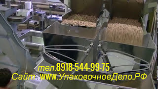 Линия Упаковки Древесных гранул Пеллет Наполнителя Силикагеля