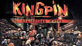 Kingpin: Life of Crime - Все фразы в озвучке от "Фаргус"