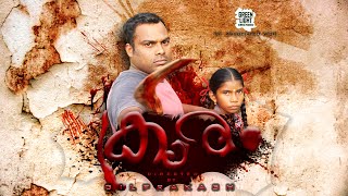 "KRURAM" short film by 'Gilprakash' in Associated with GREEN LIGHT creations