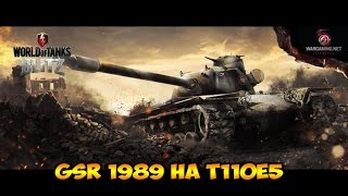 WoT Blitz GSR 1989 на T110E5 - World of Tanks Blitz T110E5
