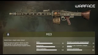 Как я выбил MG3 в Warface