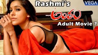 Rashmi Goutham's Antham Adult Movie ? || Latest Telugu Gossips 2016