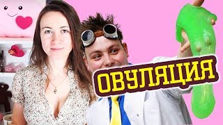 ЛИЗУН В ПИСЕ?! ПРОБКА ПЕРЕД МЕСЯЧНЫМИ ♛ Shtukensia