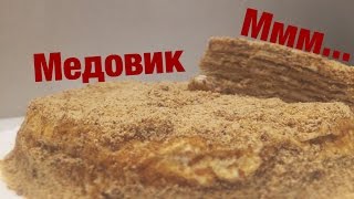 Медовик со сметанным кремом