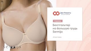 Бежевый бюстгальтер спейсер – мягкий, бесшовный, удобный