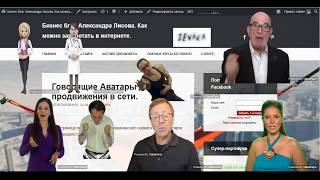 Говорящие Аватары, мультики. 3D бизнес мультики.