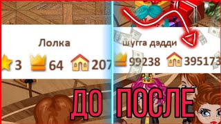 С НУБА ДО ТОПА #3