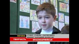 Изостудия Графика подтвердила звание НАРОДНАЯ