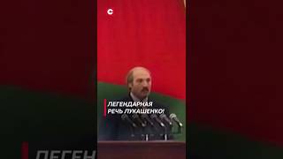 Легендарная речь Лукашенко, которая спасла Беларусь! (Архив) #shorts #лукашенко #беларусь