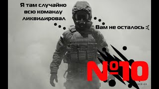 КАЛИБР | CALIBER | Выпуск №10 "GROM" могут всё!