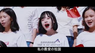 【多言語】♪我和我的祖国 (私と祖国 ) 英語,ロシア語,独語,日本語・・・♪ My motherland and me