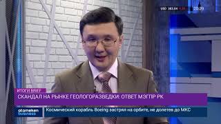 ИТОГИ BRIEF  №6 ПОЛИТИЧЕСКАЯ РЕФОРМА, УХОД ТАСМАГАМБЕТОВА, УГРОЗА РАЗОРЕНИЯ МСБ