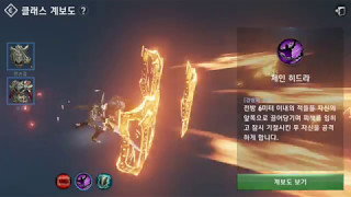 (KR) L2 Revolution: Lesson 2.2 สกิลกลุ่มอาชีพ Knight