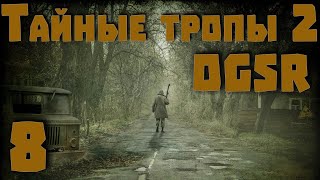 S.T.A.L.K.E.R. Тайные Тропы 2 OGSR Engine ч.8.3 Миротворческий корпус. И здесь Стрелок нарасхват!