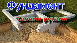 Свайный фундамент своими руками