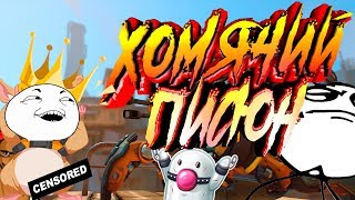 ХОМЯЧИЙ ПИСЮН МОНТАЖ | OVERWATCH | (PsIXoPaD, DESTROER777, ShadFX)