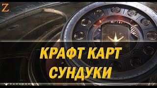 PARAGON - КРАФТ КАРТ и СУНДУКИ С КЛЮЧАМИ!